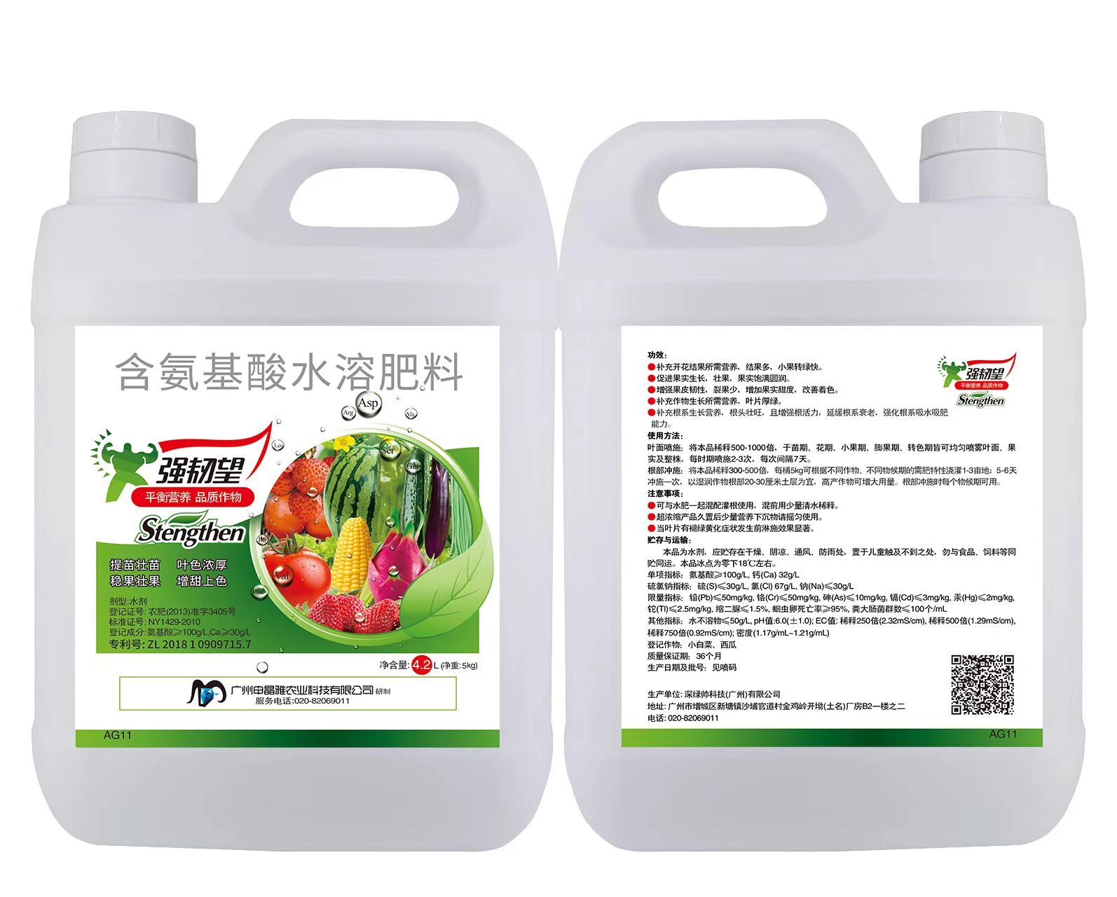 含氨基酸水溶肥料--強(qiáng)韌望平衡營(yíng)養(yǎng)AG11